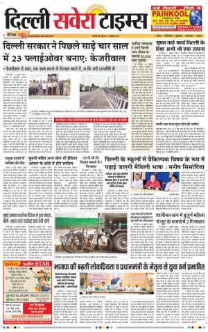 Delhi Main cover image
