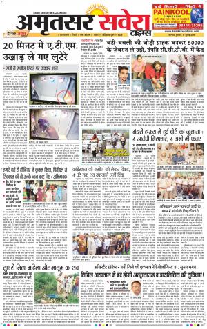 Amritsar Savera cover image
