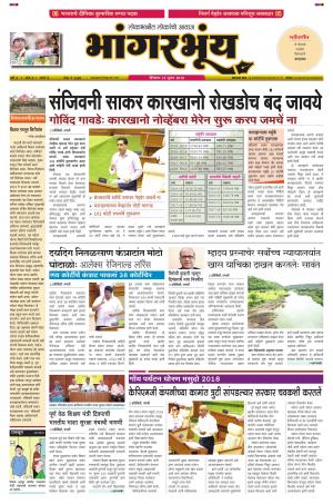 BHAANGARBHUIN cover image