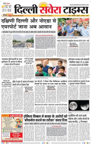 Delhi Main cover image
