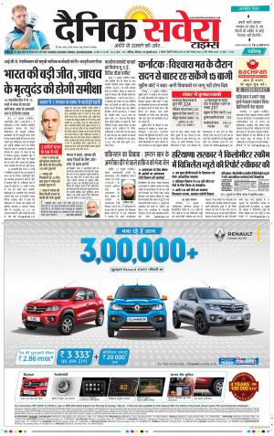 Chandigarh Main cover image