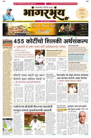 BHAANGARBHUIN cover image