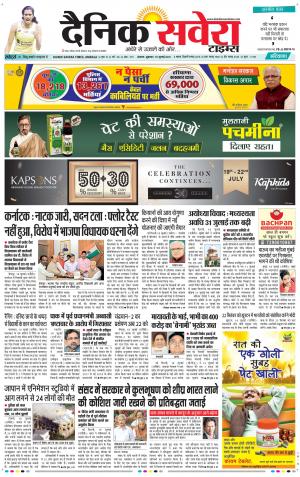 Haryana Main cover image
