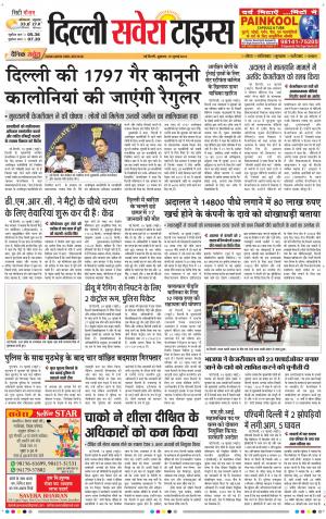 Delhi Main cover image