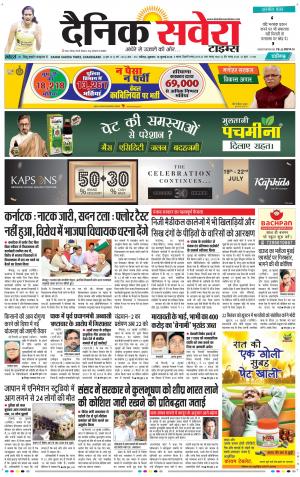 Chandigarh Main cover image