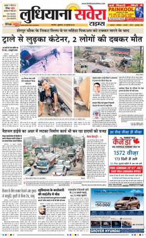 Ludhiana Savera cover image