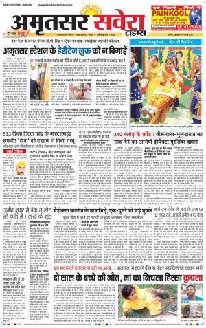Amritsar Savera cover image
