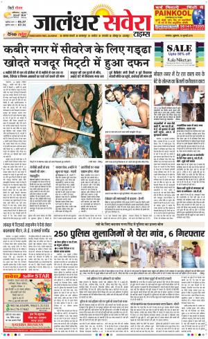 Jalandhar Savera cover image