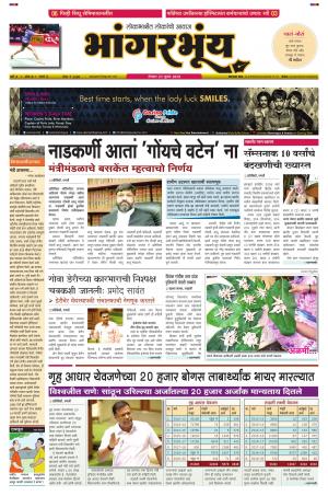 BHAANGARBHUIN cover image