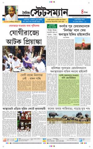 Dainik-Statesman cover image