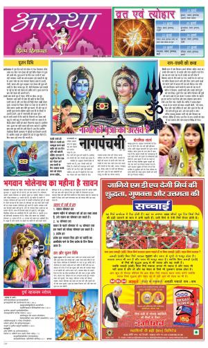 Aastha cover image