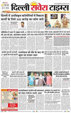 Delhi Main cover image