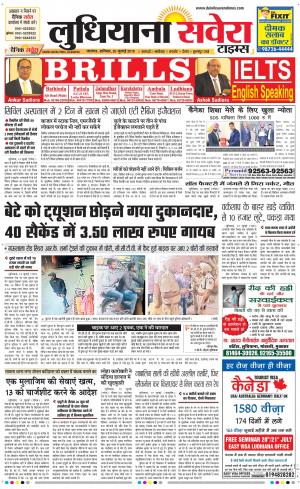 Ludhiana Savera cover image
