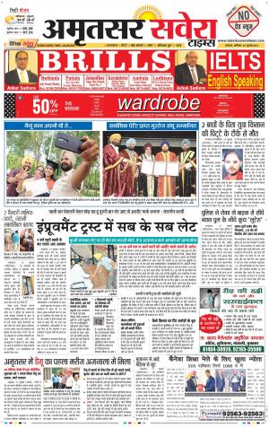 Amritsar Savera cover image