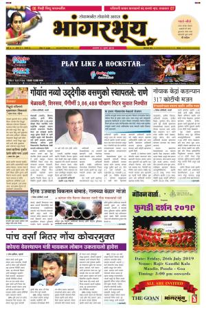 BHAANGARBHUIN cover image