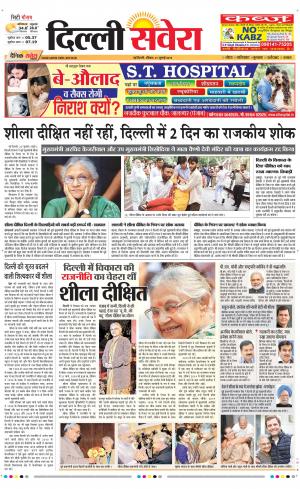 Delhi Main cover image