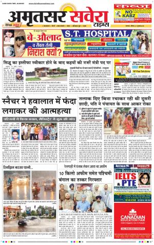Amritsar Savera cover image