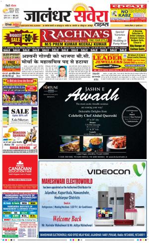 Jalandhar Savera cover image