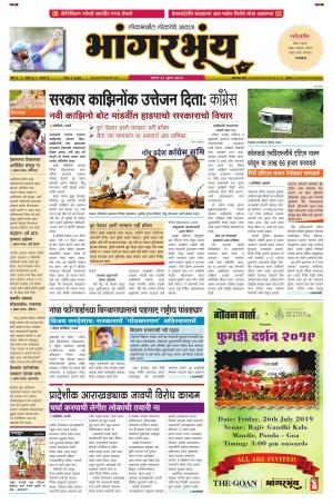 BHAANGARBHUIN cover image