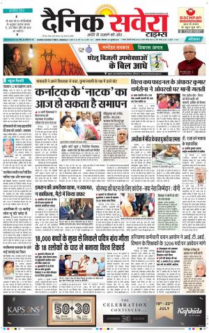 Haryana Main cover image