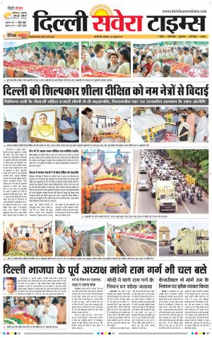 Delhi Main cover image