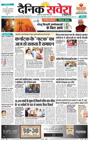 Chandigarh Main cover image