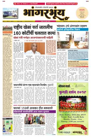 BHAANGARBHUIN cover image