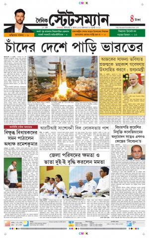 Dainik-Statesman cover image