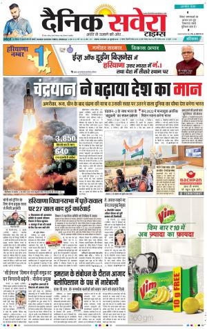 Haryana Main cover image
