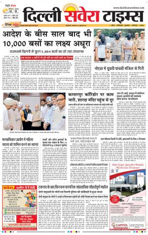 Delhi Main cover image