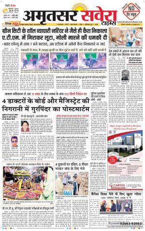 Amritsar Savera cover image