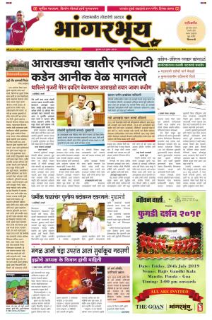 BHAANGARBHUIN cover image