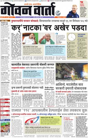 GOAN VARTA cover image