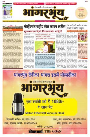 BHAANGARBHUIN cover image