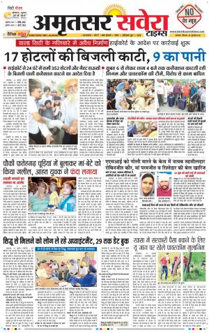 Amritsar Savera cover image