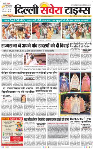 Delhi Main cover image