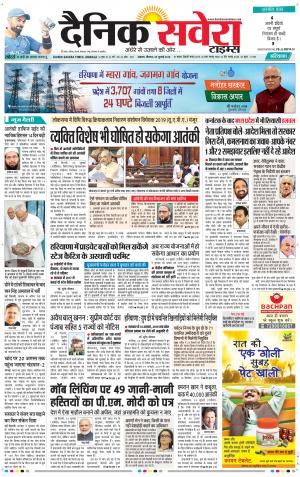 Haryana Main cover image
