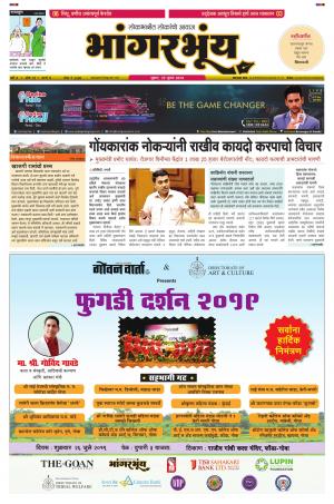 BHAANGARBHUIN cover image