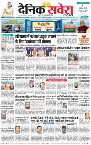 Haryana Main cover image