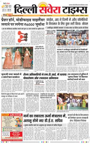 Delhi Main cover image