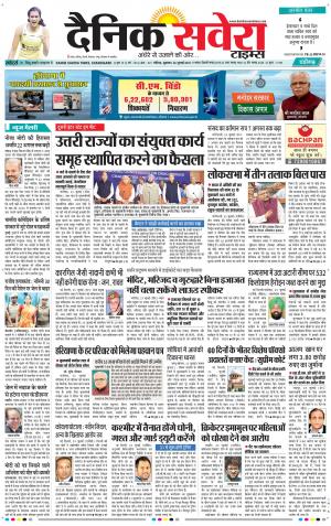 Chandigarh Main cover image