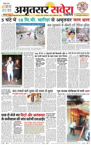 Amritsar Savera cover image