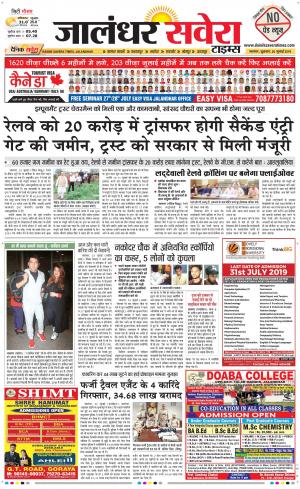 Jalandhar Savera cover image