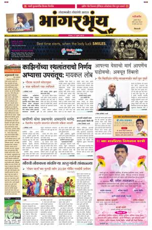 BHAANGARBHUIN cover image