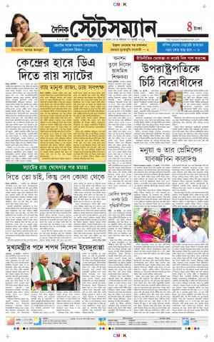 Dainik-Statesman cover image