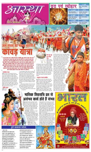 Aastha cover image