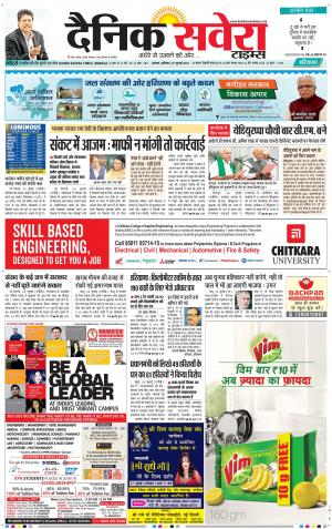 Haryana Main cover image