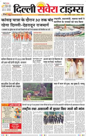 Delhi Main cover image