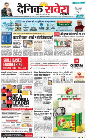 Chandigarh Main cover image