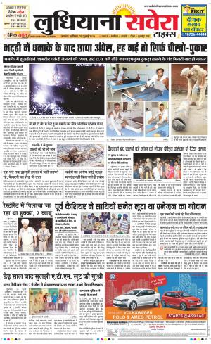 Ludhiana Savera cover image